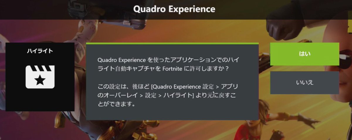 Elsa Japan 続き さらに Quadro Experience には ゲーミングモードも搭載しており ゲーミング機能を On にすると Geforce Experience の様にゲーム設定の最適化も可能です On にすると Pc 内のゲームを自動スキャンし設定可能です Nvidia