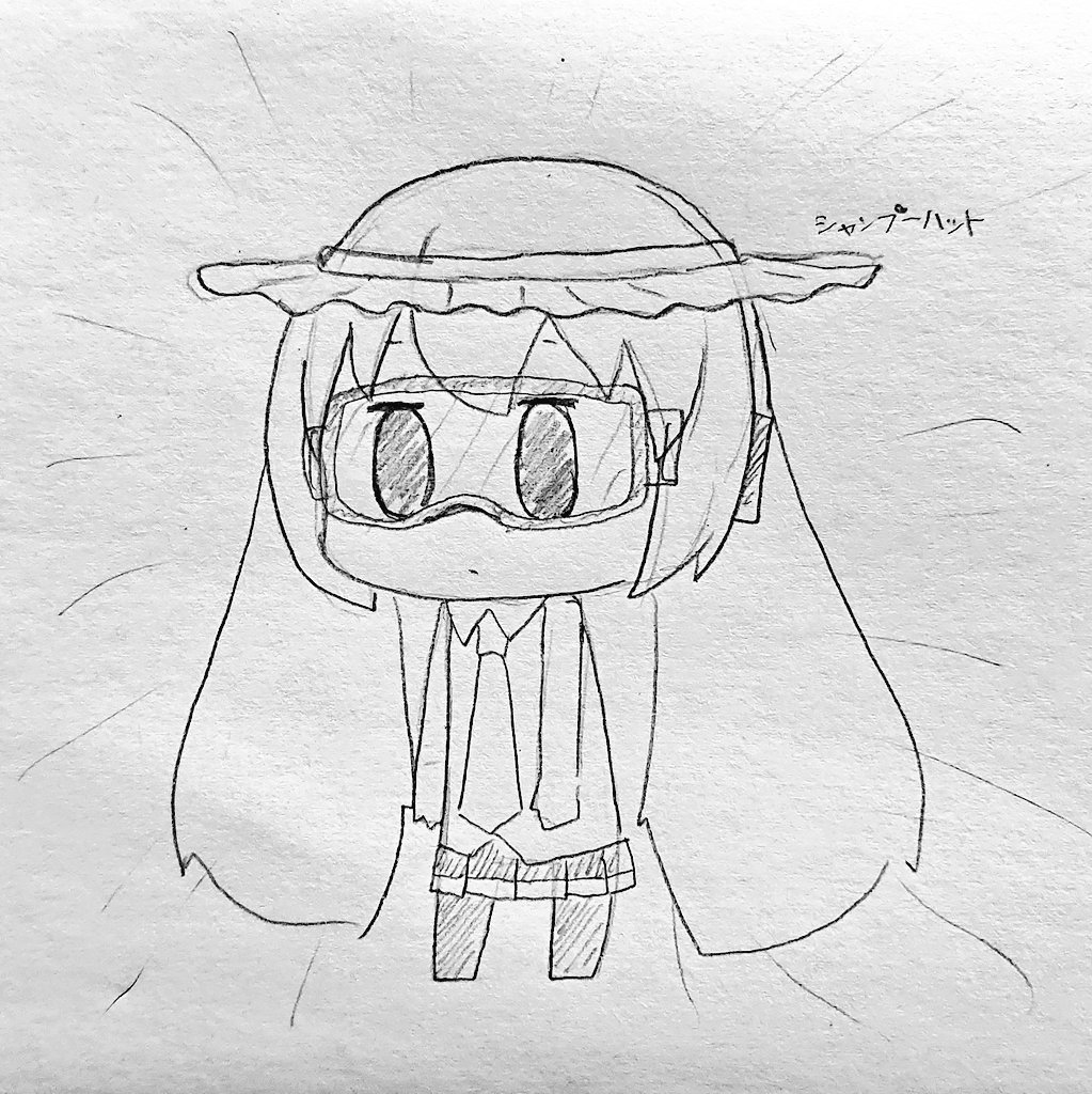 今日も一日 