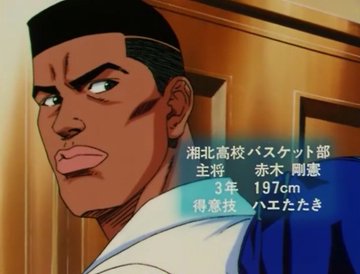 スラムダンクのアニメの最終回は何話 あらすじやネタバレを紹介