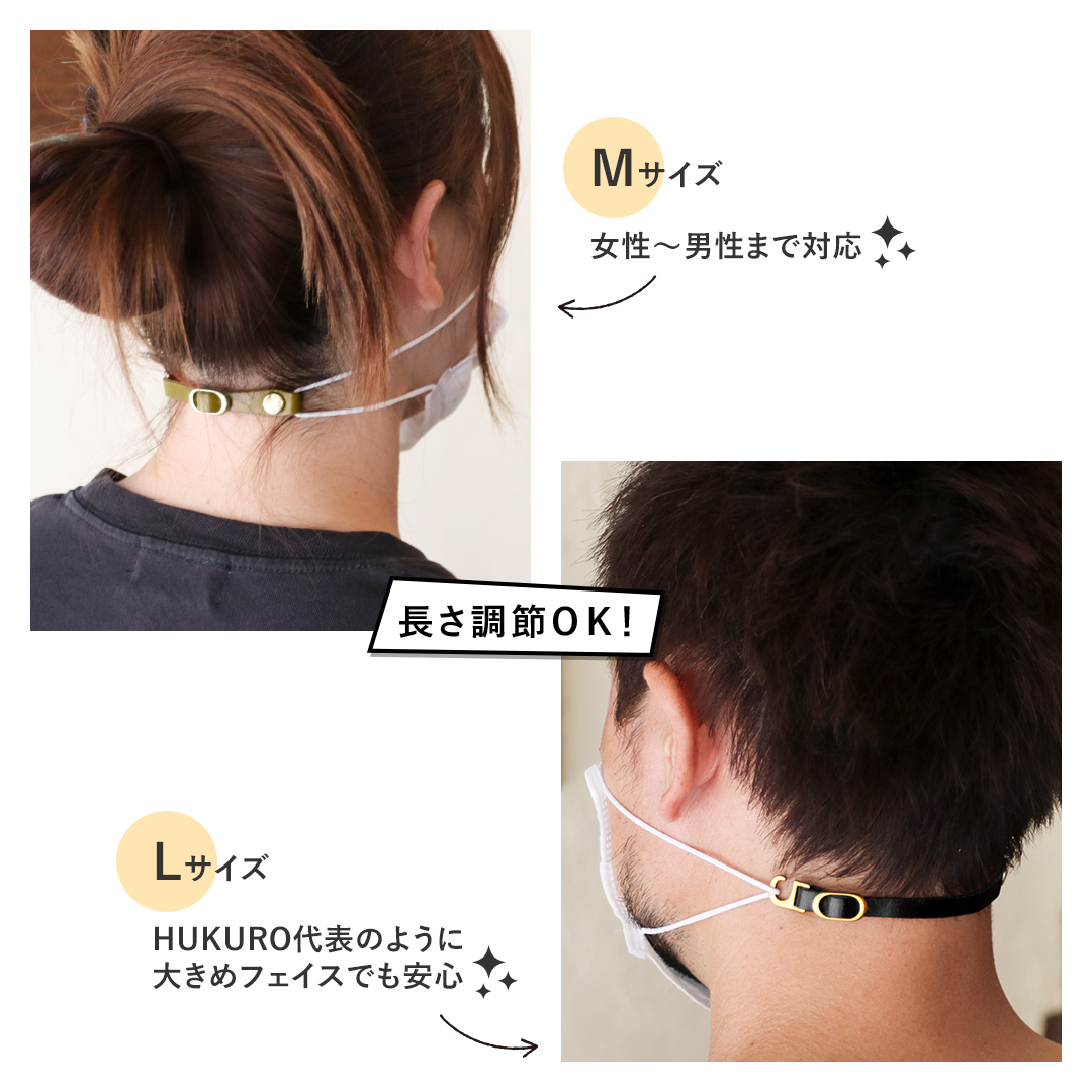 HUKURO_jpn's tweet photo. 【マスクバンド30名様にプレゼント！】

マスク生活を少しでも楽しく、少しでも快適に！
抽選で30名様に #HUKURO オリジナル #マスクバンド を #プレゼント 

【応募方法】
①HUKURO公式アカウント（@HUKURO_jpn）をフォロー
②この投稿をいいね＆RT

【概要＆利用規約】
https://t.co/p5IlAhEqTn https://t.co/BmFFvFgNhZ