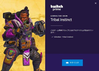 ジュウシマツの鳥小屋 Twitch Primeで毎月実施中の Apex Legends 限定スキン配布 今月分のジブラルタルスキンが配布中です T Co Yeddkdkfls