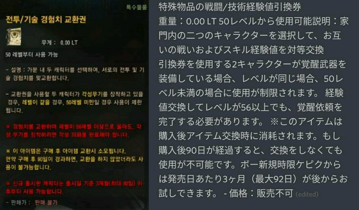 くーがー 0617韓国鯖アップデート Mob相手アリーナのカラスの巣 報酬に 戦闘 スキル経験値移転券 不滅の証6000個がどの程度きついかは不明 黒い砂漠