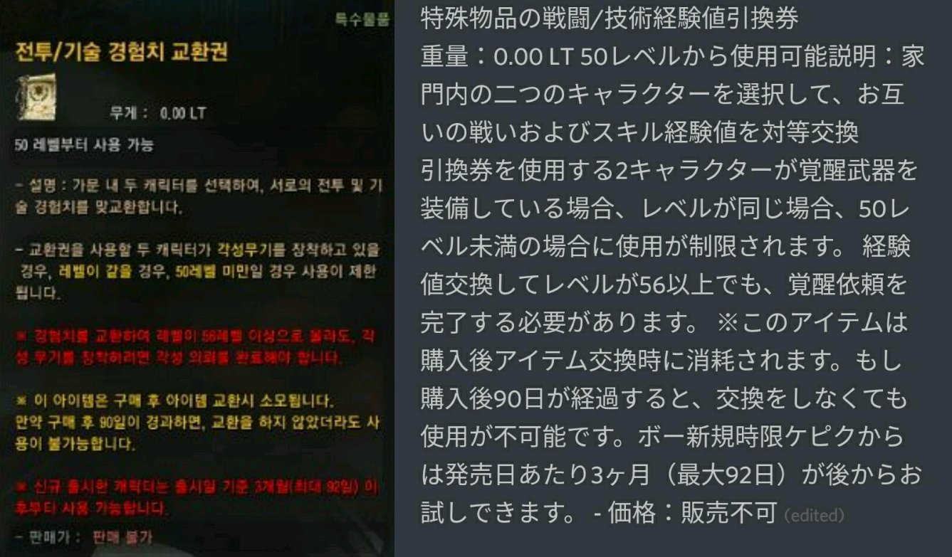 くーがー 0617韓国鯖アップデート Mob相手アリーナのカラスの巣 報酬に 戦闘 スキル経験値移転券 不滅の証6000個がどの程度きついかは不明 黒い砂漠 T Co Dllxxmdu2a Twitter くーがー 0617韓国鯖アップデート Mob相手アリーナのカラスの巣 報酬に 戦闘 スキル経験値移転券 不滅の証6000個がどの程度きついかは不明 黒い砂漠 T Co Dllxxmdu2a Twitter