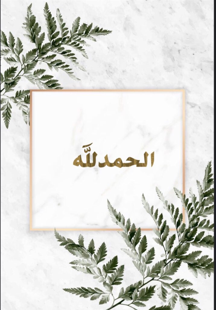 sim43210's tweet photo. أحب الكلام إلى الله أربع. 🌿
سبحان الله الحمدلله لااله الا الله الله اكبر https://t.co/sAPQ4BXDKi