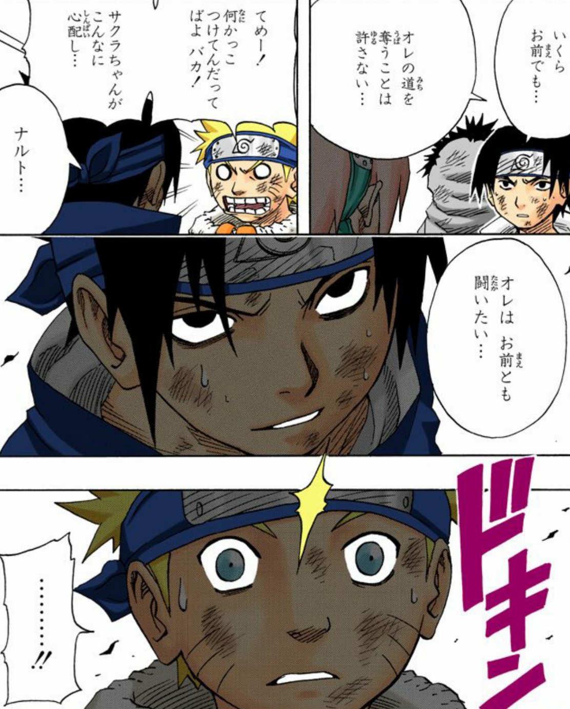 漫画 アニメ名言bot ナルト オレはお前とも闘いたい うちはサスケ Naruto 7725 T Co 0era40rrq7 Twitter