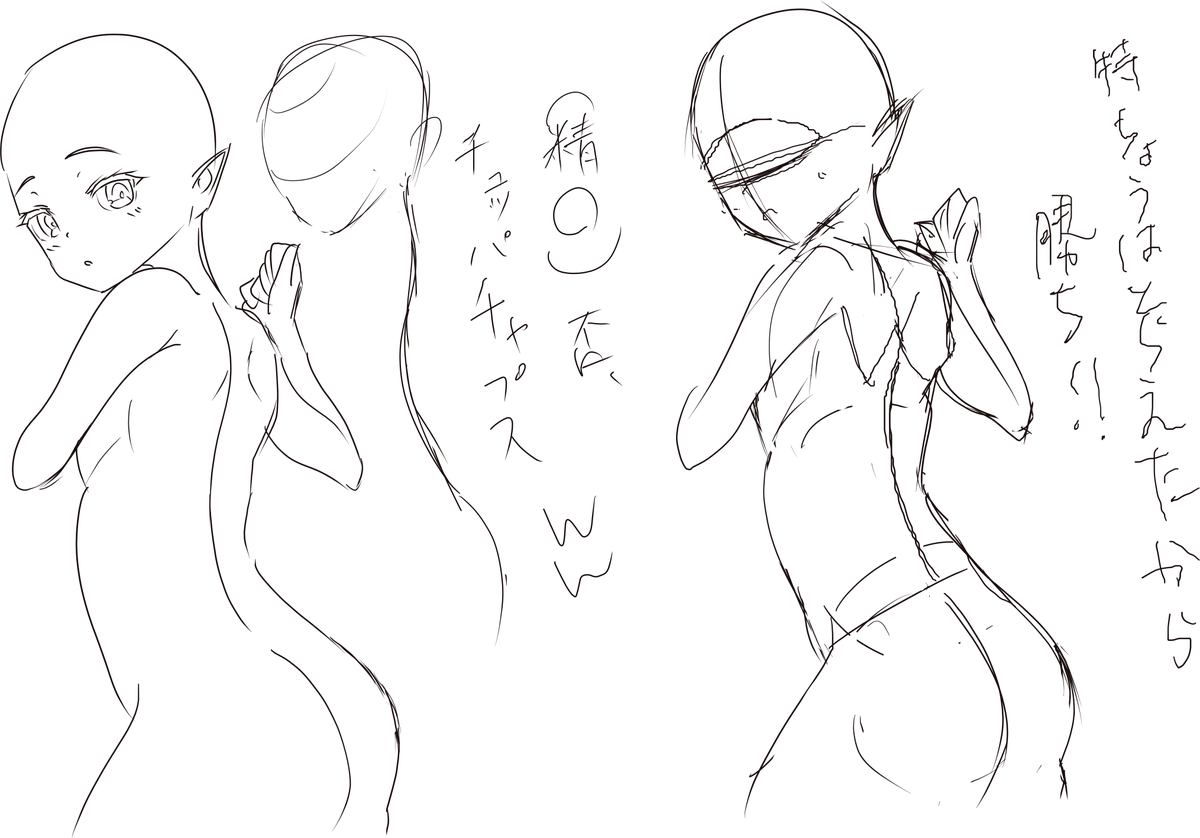 素体トレスと分析と素体模写。ぶっちゃけ楽しくない練習が続いてたんでw絵は楽しく続けてこそ意味がある!w続けるための手段は選んでられないのです! 