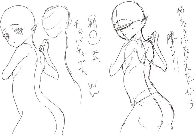 素体トレスと分析と素体模写。ぶっちゃけ楽しくない練習が続いてたんでw絵は楽しく続けてこそ意味がある!w続けるための手段は選んでられないのです! 
