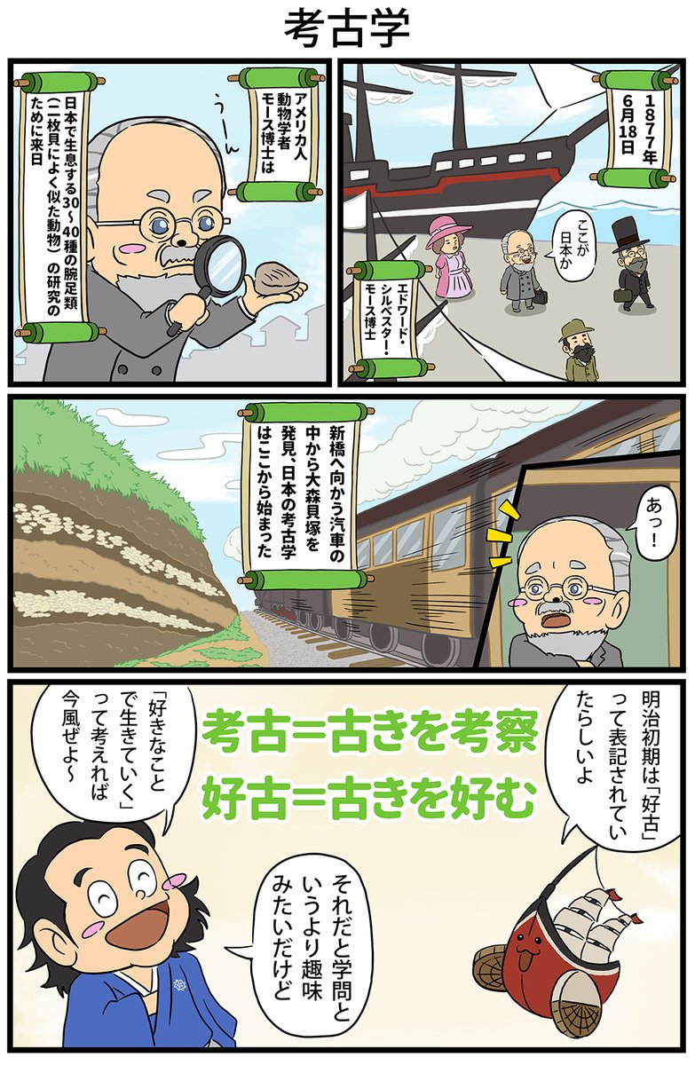 近代技術で無双についてあれこれ Togetter