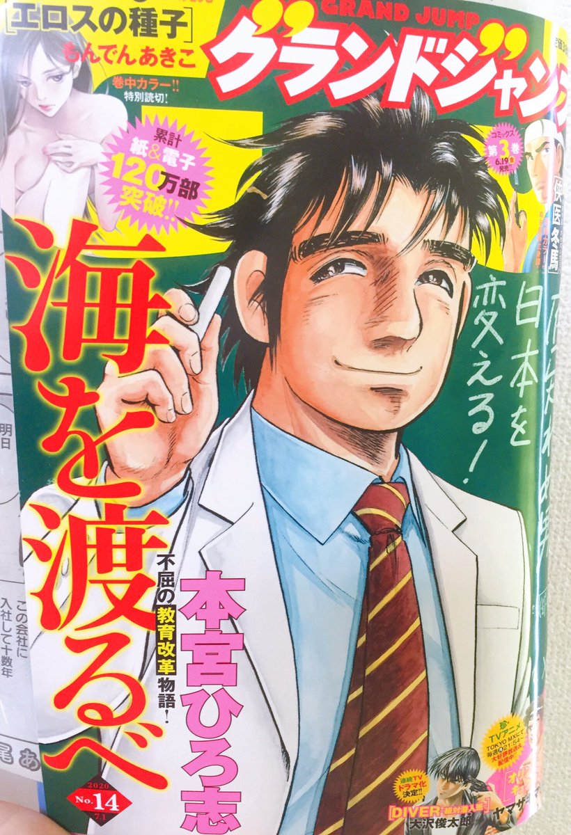 (宣伝)今日発売のグランドジャンプに「お局さんとグイグイ部下ちゃん」が掲載されています。 
以前ツイッターにあげたものに少しお仕事モノの要素が加わりました✨  また続きを載せてもらえるかもしれないので応援宜しくお願いします! 