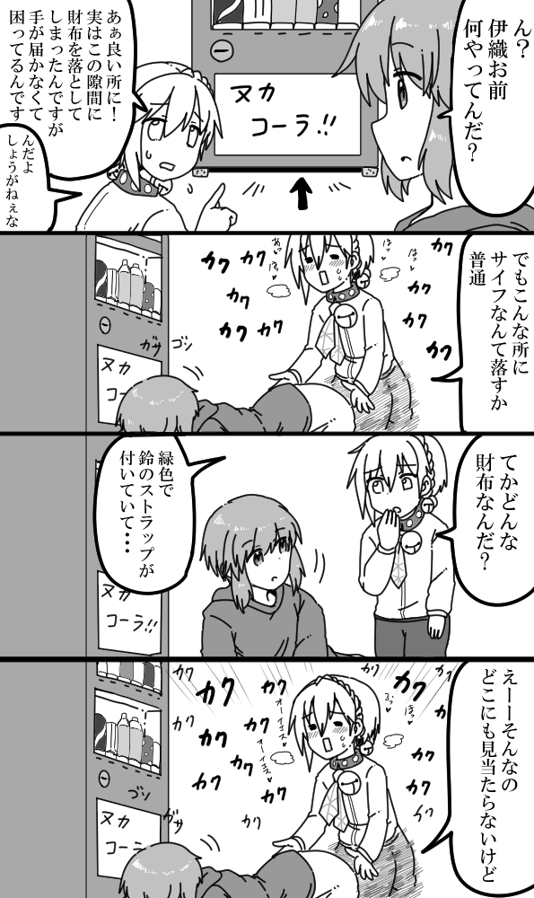 がんばれイホリくんの落としちゃった 