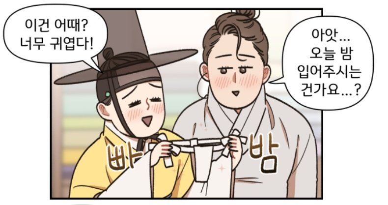 눈치없는돌쇠 9화가 올라왔(었..)습니다!
https://t.co/YVYRfZRQCJ 