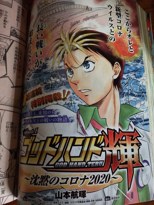 週刊少年マガジン の評価や評判 感想など みんなの反応を1時間ごとにまとめて紹介 ついラン