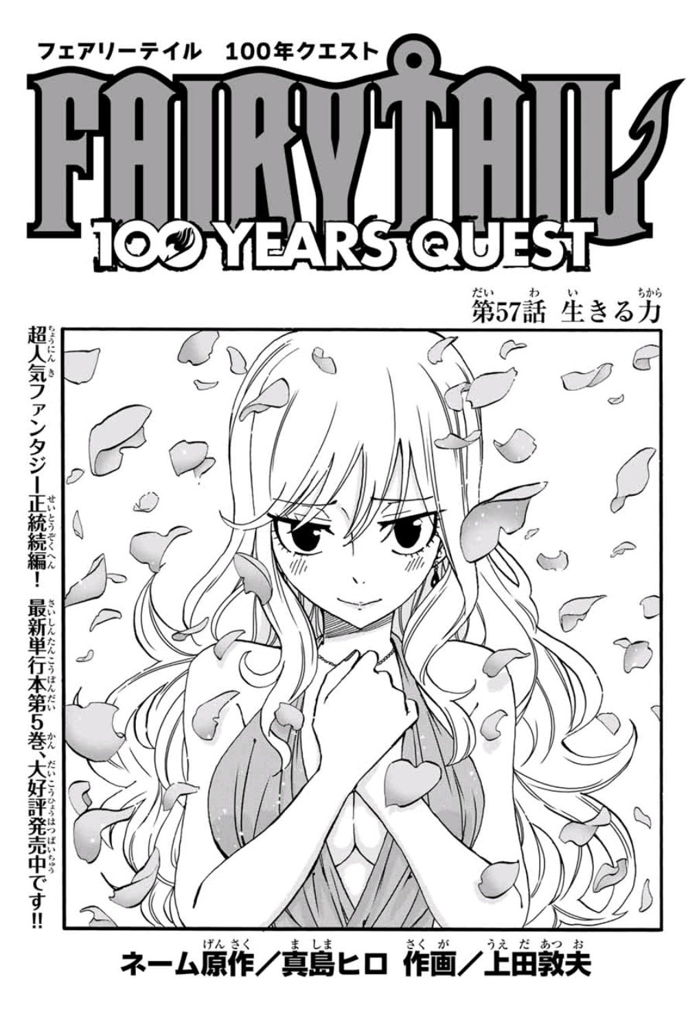Rie Atsuwo521 グレイは約束通りジュビアを守りましたね 次はちゃんと彼女へ告白してほしいです 読者はグレイとジュビアの関係が実際に進行することと 公式なカップルになることを望んでいます Twitter