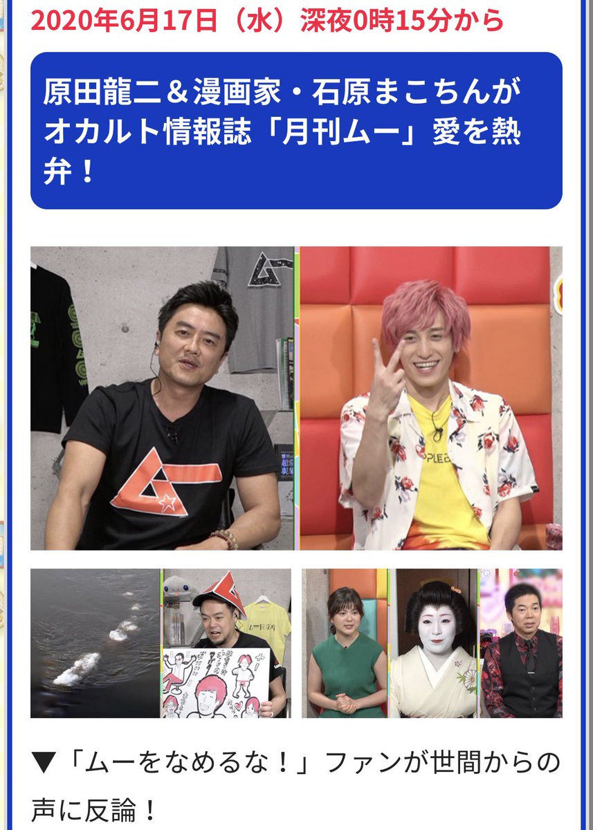 たたかうお坊さん 神部日龍 Pa Twitter 本日 友人の石原まこちん先生がテレビ出演します 深夜0時15分より テレビ朝日 ひかくてきファンです ぜひご覧ください テレビ朝日 ひかくてきファンです 今田耕司 指原莉乃 Exit かねちー りんたろー 並木万