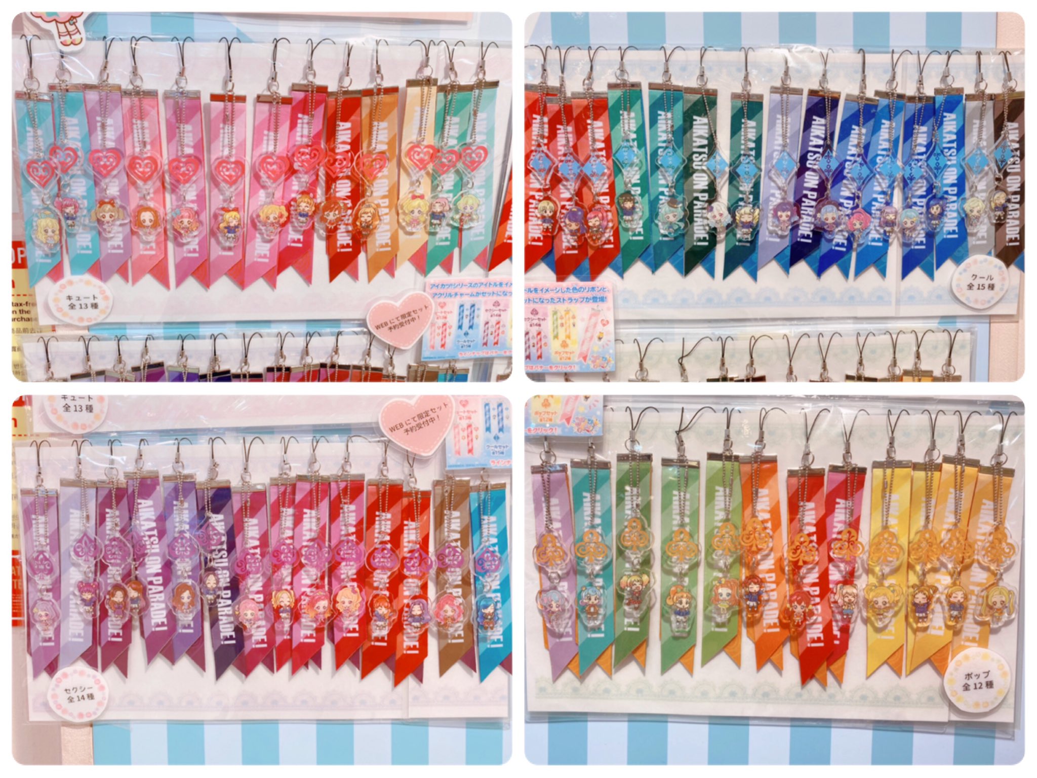 予約限定セット販売】AIKATSU!STYLE for Lady SDチャーム付き