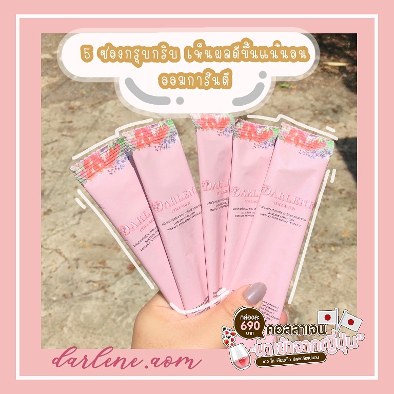 DarleneAom's tweet photo. ✨🍓คอลลาเจนนำเข้าจากญี่ปุ่น ทานง่าย หอมไม่คาว ละลายน้ำง่ายไม่ตกตะกอน ไม่ผสมแป้ง ‼️
•
•
#คอลลาเจน #คอลลาเจนนำเข้าญี่ปุ่น #ร้านออม #ดาร์เลเน่คอลลาเจน #ของดีบอกต่อ #howtoperfect #howtobeauty #คอลลาเจนกล่องสีชมพู #อยากขาว #ของญี่ปุ่น #ปลอดภัย #หน้าใส #ลดสิว #collagenแห่งปี2020 https://t.co/mTU31T5PKa