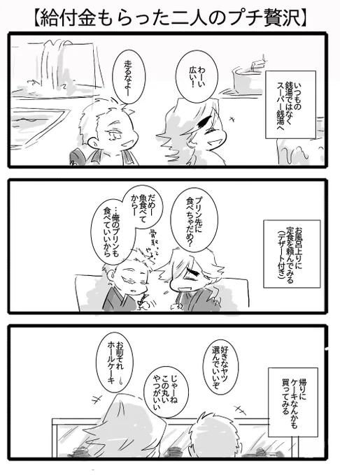 【10万円もらってプチ贅沢する童猗窩】
貧乏どーあかが拝めるのはやまださんちだけ!(良いとは言ってない) 