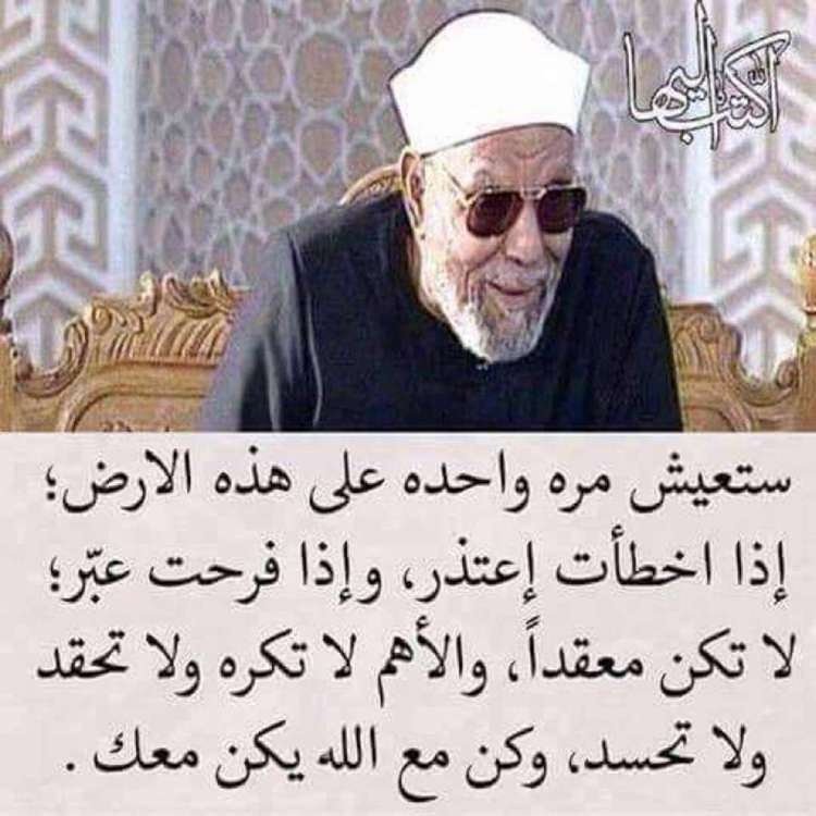 وكن مع الله يكن  معك⚘🌷