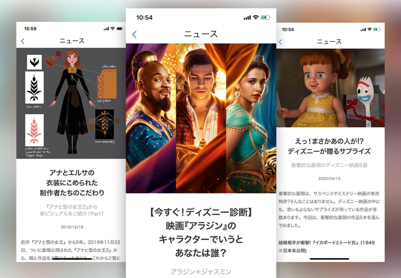 ディズニープラス公式 ディズニープラス 会員なら アプリ ディズニーdx もご利用頂けます 映画のメイキングや未公開シーンなどの特別映像 きせかえ 天気 アラームなどのデジタルコンテンツ ディズニーの最新情報 特典 優待 詳しくはコチラを