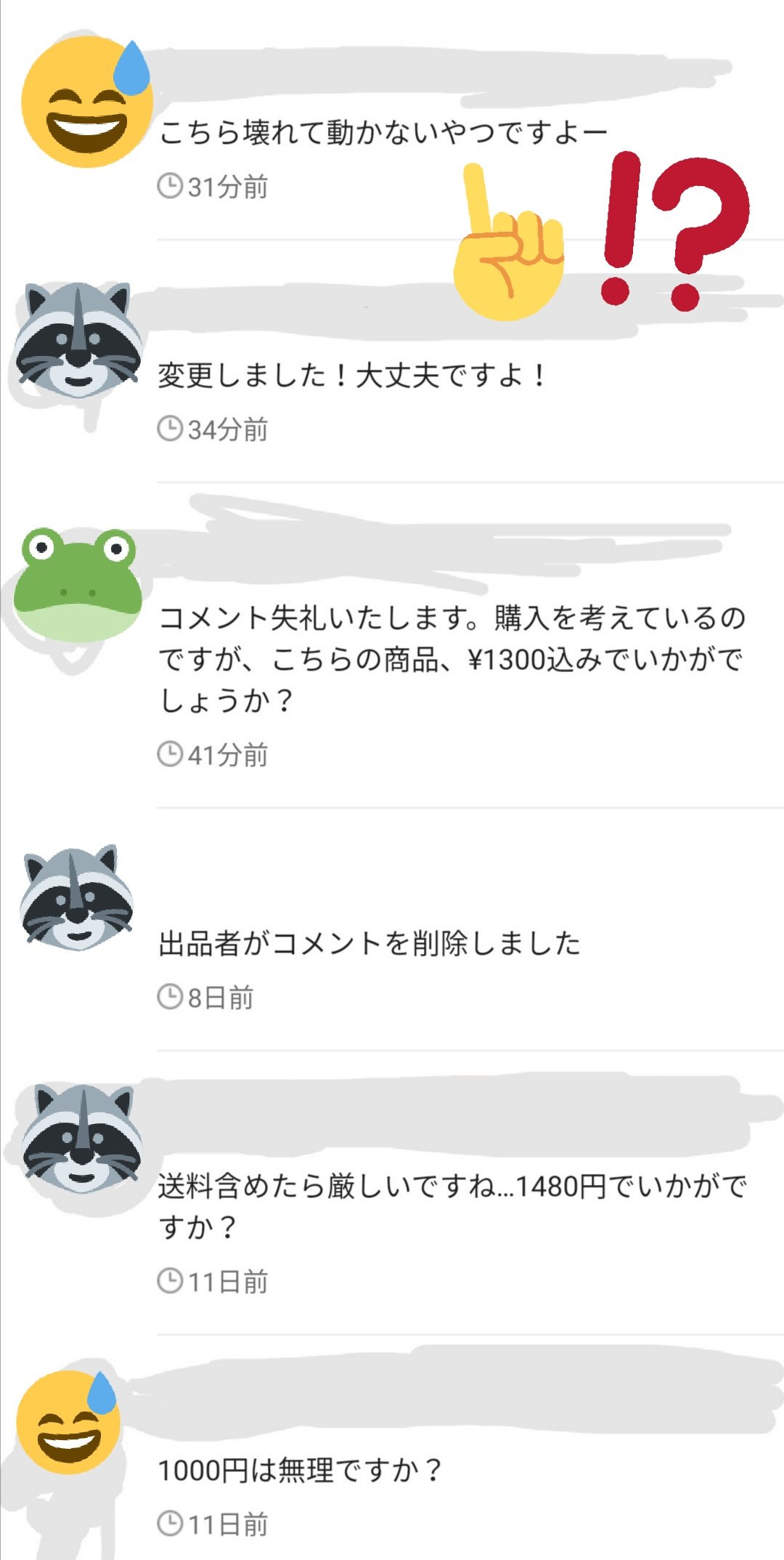 モルイさん メルカリヤバイのだ 値引き交渉失敗した腹いせに子持ち30代パパが取引妨害してくるのだ T Co Rvnirph9wr Twitter