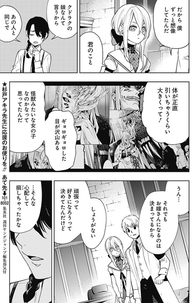 宣伝です発売中のヤンジャンにMoMo -the blood taker-55話載っております。となりのヤンジャンでは54話が更新されました。よろしくお願いいたします!
https://t.co/YBF4sLNxFA 