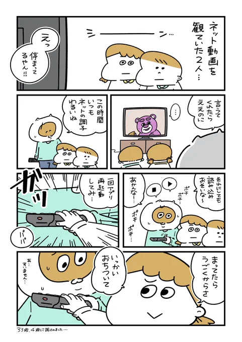 どっちが親だか…(恥ずかしながら) #おもち日和 