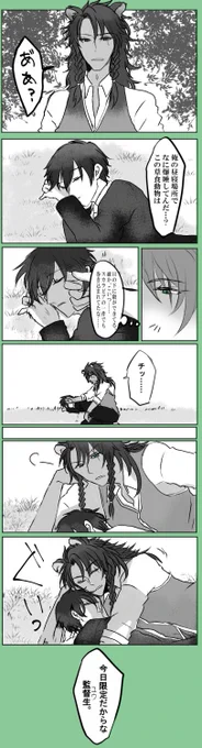 #twstプラスB
四章後で?イベ前の??(未満?)妄想(レオ監♂)
もう何万回も描かれてそうな気するけど描きたいところだけ描きました………そしてイベ後編の二人にみたいな感じです 