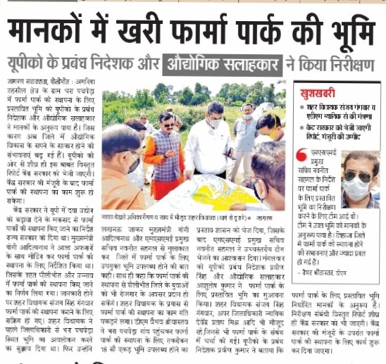 Ddevendradeva's tweet photo. सपने को लगे पंख @CommissionerBa1 @CMOfficeUP @VaibhavIAS @Dmpilibhit @abishekdixitips https://t.co/emD4EBlSpA