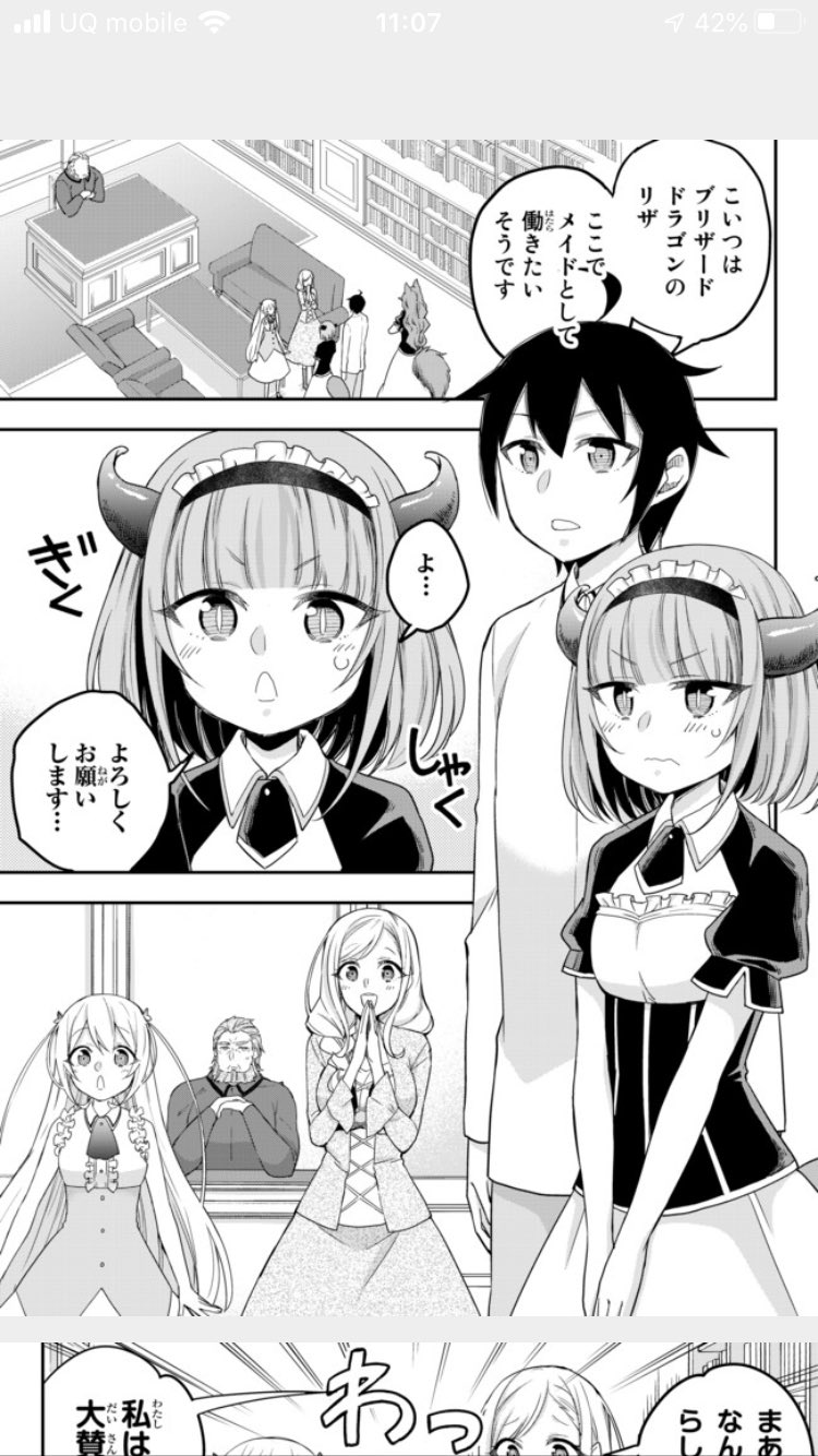 高橋愛 実は俺 最強でした 1 5巻 ニコニコ静画 マガポケ公開中 実は俺 最強でした 最新話 ニコニコ静画にて話まるっと更新しました 高橋愛 実は俺 最強でした 1 5巻 ニコニコ静画 マガポケ公開中 実は俺 最強でした 最新話 ニコニコ静画にて話まるっと更新しました