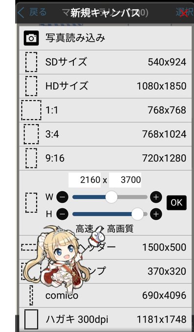 アイビスペイントでのtwitterイラスト検索結果 古い順