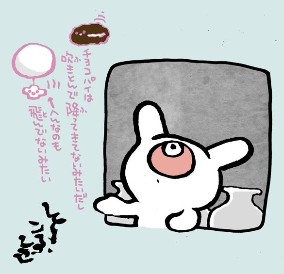 #妖界東西新聞【窓から朝の空みるトッケビ】https://t.co/wiwDI7UvNI 