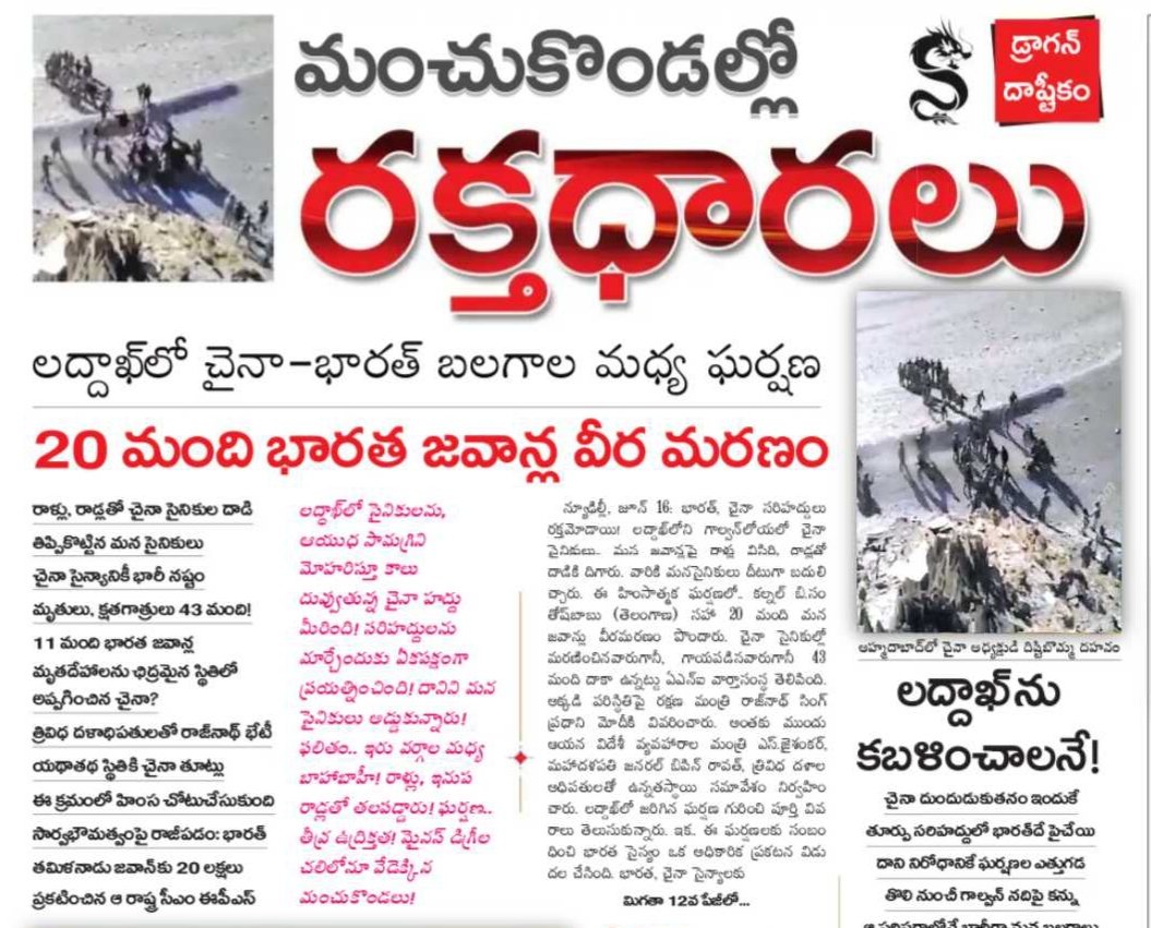 omkarthumma's tweet photo. 20 మంది జవాన్లు మన దేశం కోసం,మన కోసం వీర మరణం.....

SAY NO TO CHINA GOODS

BOYCOTT CHINA PRODUCTS https://t.co/lVO7EtTQjY