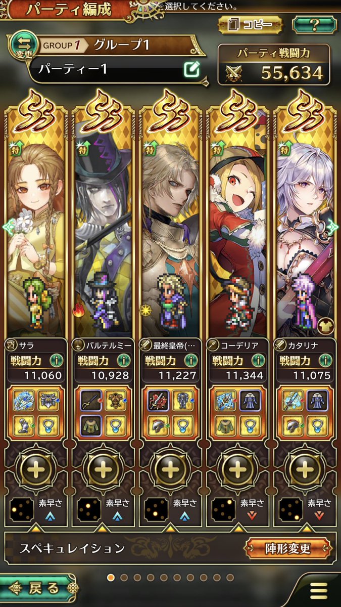 Peatcore على تويتر 戦闘力超えた ギルドメンバー募集中です ロマサガrs勢と繋がりたい ロマサガrs ロマサガリユニバース