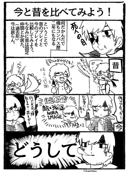コンパス実録 を含むマンガ一覧 2ページ ツイコミ 仮