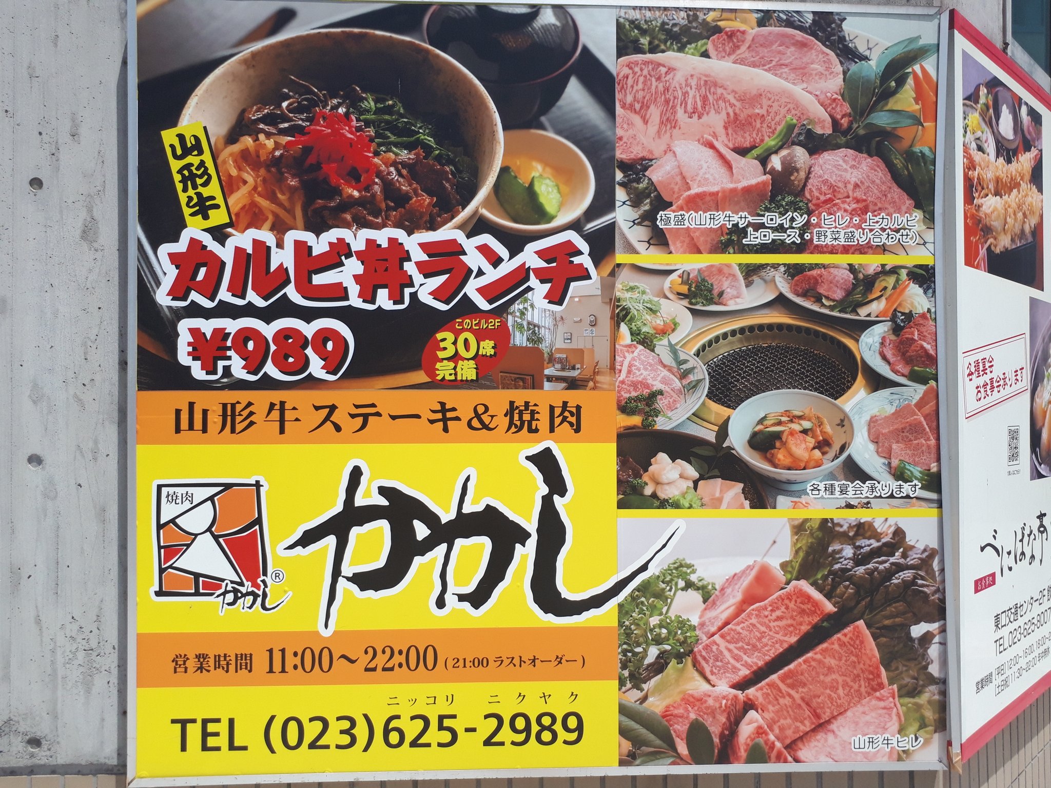 山形牛ステーキ 焼肉かかし Yamagata Gyu Twitter