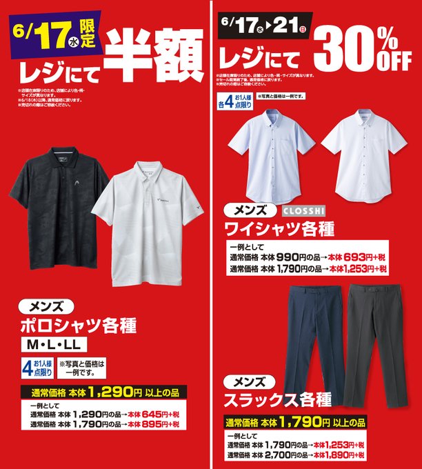 しまむらのポロシャツに無地や白のキッズ用はある 値段も知りたい よろず情報局