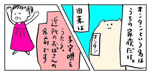 JessamynOnuki's tweet photo. わたしの抱き枕キャラクター、オンタン誕生の裏話。
ただ今オンタンを世界に広め中。
優しい心、届けー！
#抱き枕　#オンタン　#癒しキャラ　#オリジナルキャラクター　#みんなに届け　#裏話　#ゆるキャラ　#みんな抱き枕を持とう！ https://t.co/LHZ32D0wEF