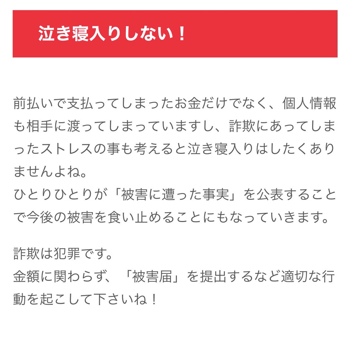 お願いです❗説明内容は必読❗様 リクエスト 2点 まとめ商品　開封済み 09089800486 【ニセ京都伏見署／なりすまし】詐欺電話に注意