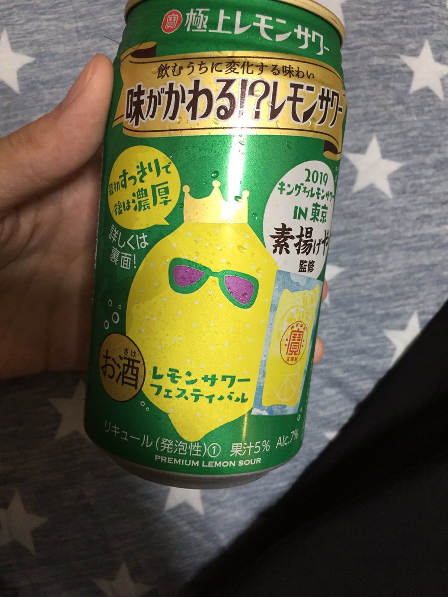 聖 モナ子 On Twitter 宝焼酎のレモンサワーはどれも美味いんだけど