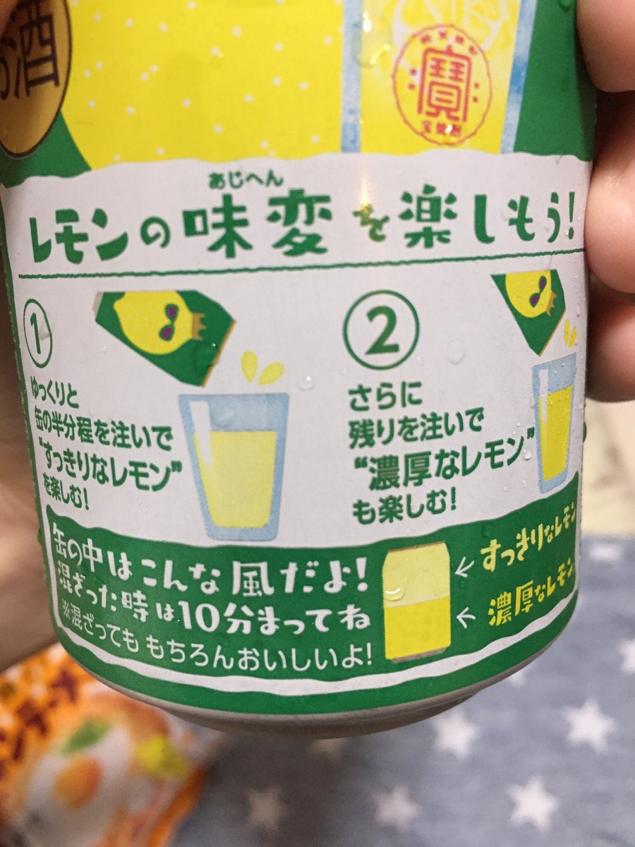 聖 モナ子 On Twitter 宝焼酎のレモンサワーはどれも美味いんだけど