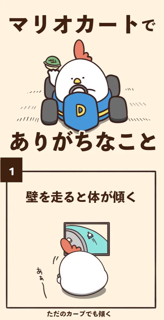 マリオカートでありがちなこと７選！！どれも心当たりがあるｗｗ