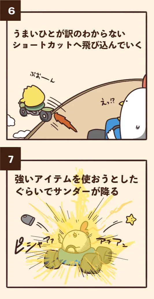 マリオカートでありがちなこと７選！！どれも心当たりがあるｗｗ