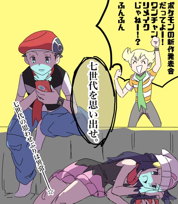 朝起きたら通知きててびびった
ダイパリメイク期待せずに待っときます。 