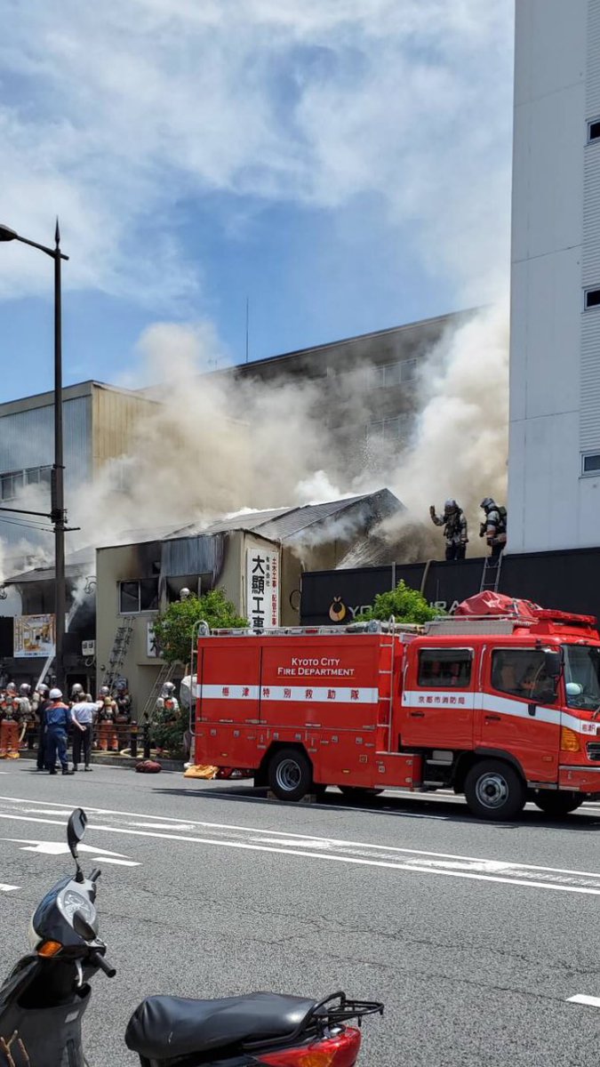 市 火事 京都