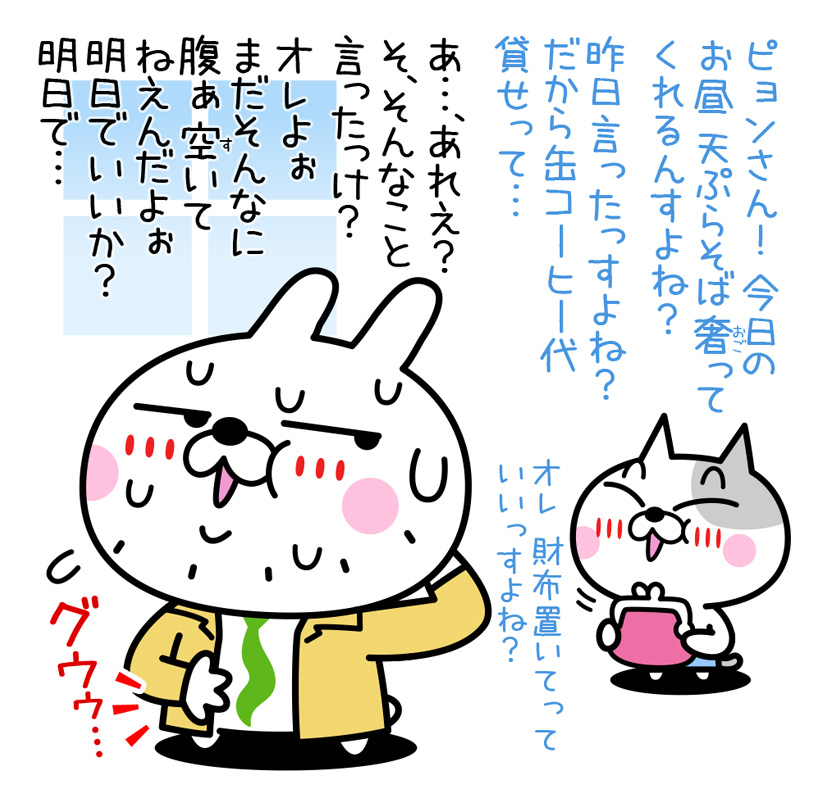 ブリブリキッズ おはようございます 朝は眠いですね 夜も眠いですけど 昼は昼で眠いです よい1日を ああ 眠い眠い 眠い Lineスタンプ スタンプ 4コマ漫画 猫 うさぎ うさでか 拡散希望 T Co Yja76atfu4 T Co ブリブリキッズ おはようございます 朝は眠いですね 夜も眠いですけど 昼は昼で眠いです よい1日を ああ 眠い眠い 眠い Lineスタンプ スタンプ 4コマ漫画 猫 うさぎ うさでか 拡散希望 T Co Yja76atfu4 T Co