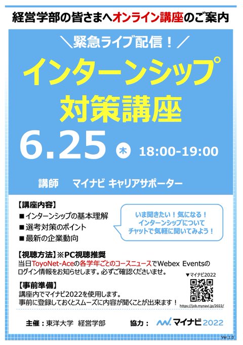 会計ファイナンス学科 東洋大学 Toyokaifa Twilog