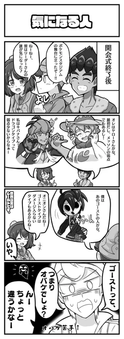 マサル冒険記録 26
この物語、ソードメンバーは出るのかな(決めてない) 