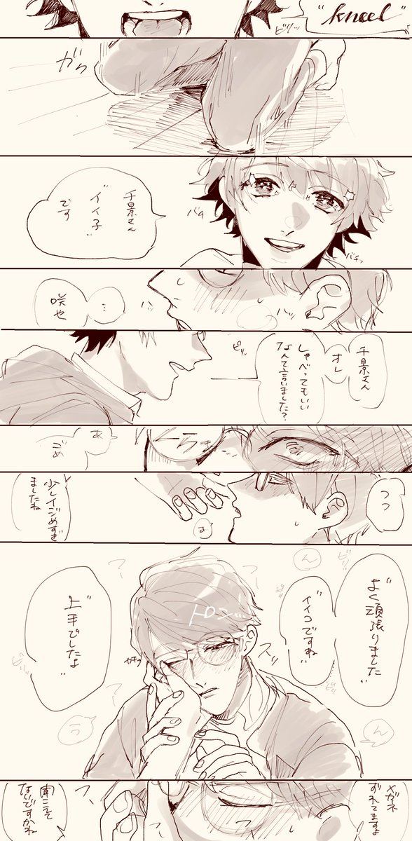 再掲 さくちかdom Subユニバース流行ってほしい 田中の漫画