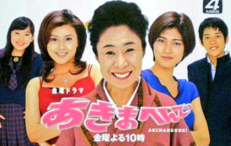 Newmochitaro 私の中の二宮は 藤原紀香と内田有紀の弟で 鈴木杏の兄