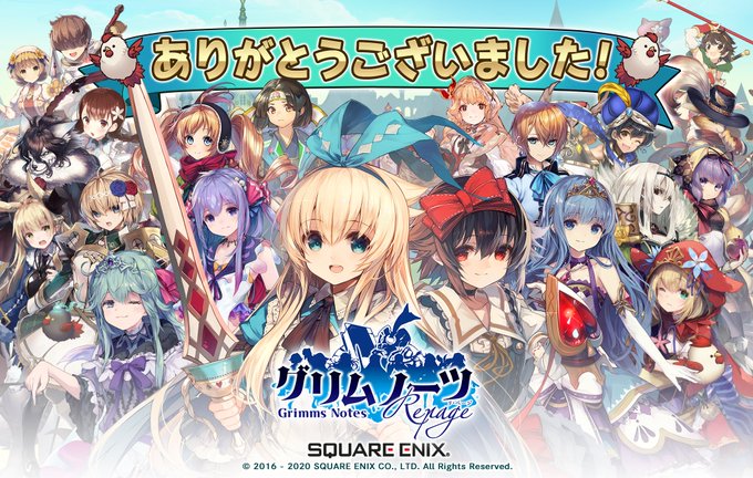 グリムノーツ Repage 攻略wikiまとめ Gamerch